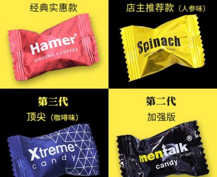 汗馬糖在台灣為什麼這麼受歡迎？與其他壯陽藥的區別